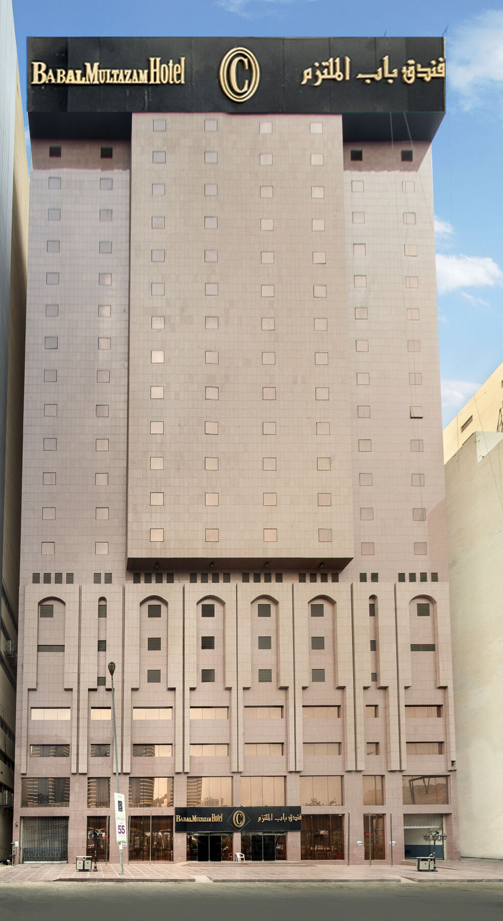 Bab Almultazam Concorde Hotel La Mecque